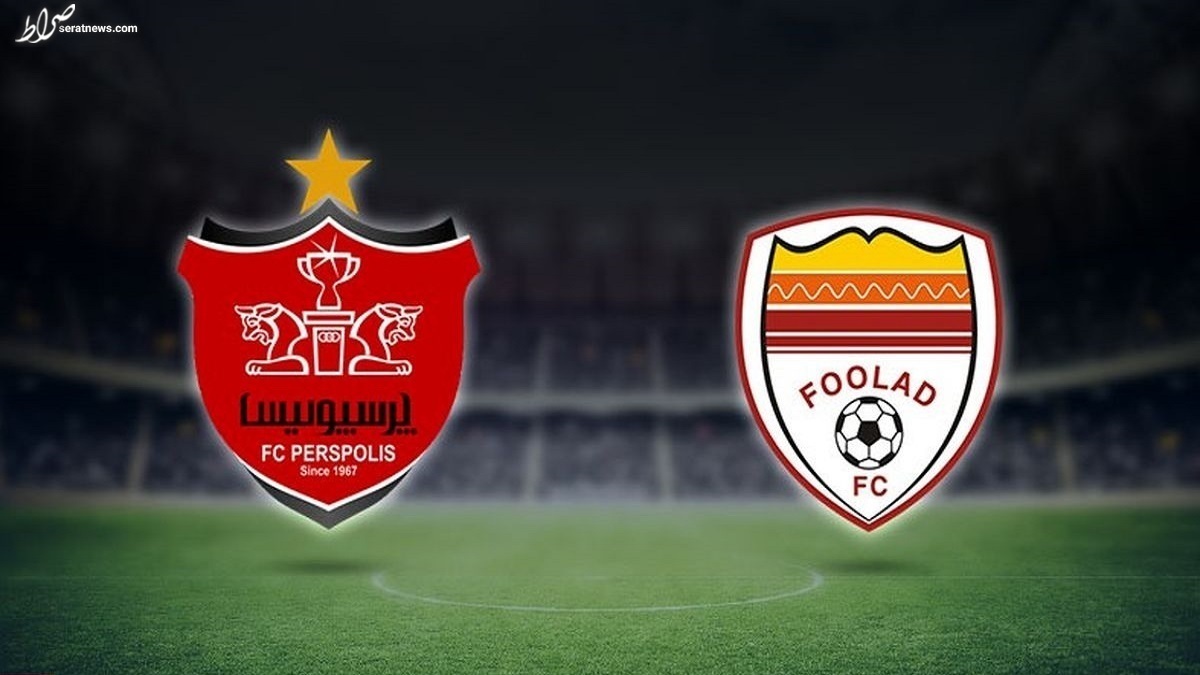 فولاد – پرسپولیس بدون تماشاگر شد