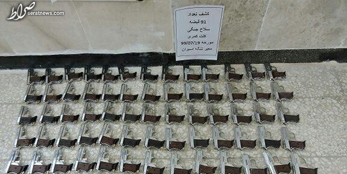 کشف ۴۰۰ قبضه اسلحه در مرزهای استان خوزستان
