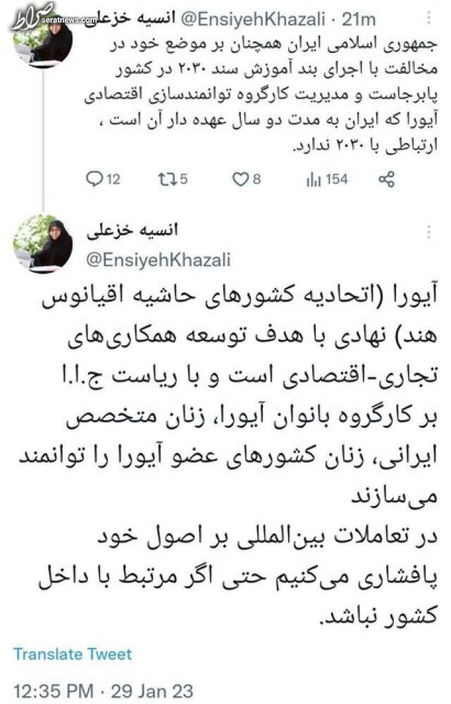 خزعلی: مخالفت ایران با اجرای بند آموزش سند ۲۰۳۰ همچنان پا بر جاست