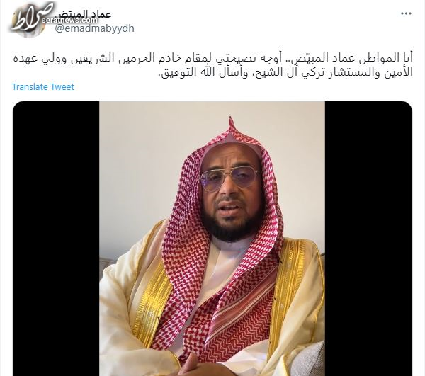 واعظ عربستانی خطاب به سران آل‌سعود: نابودی دین اسلام را متوقف کنید