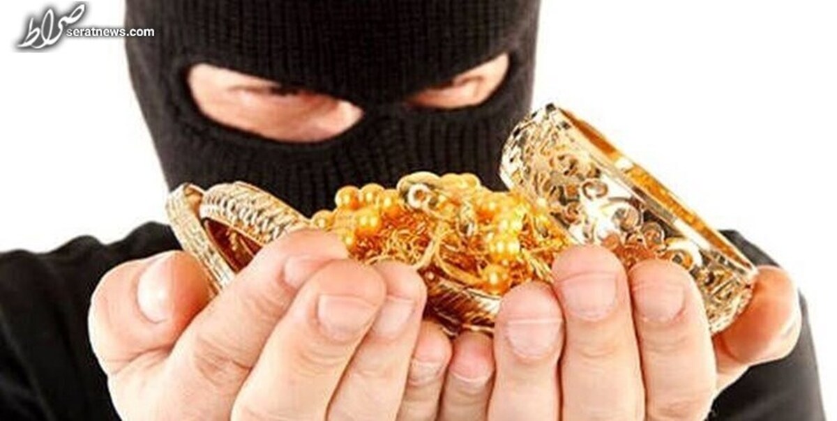 سرقت ۱۳ کیلو طلا از یک خانه! / سارق و مالخر دستگیر شدند