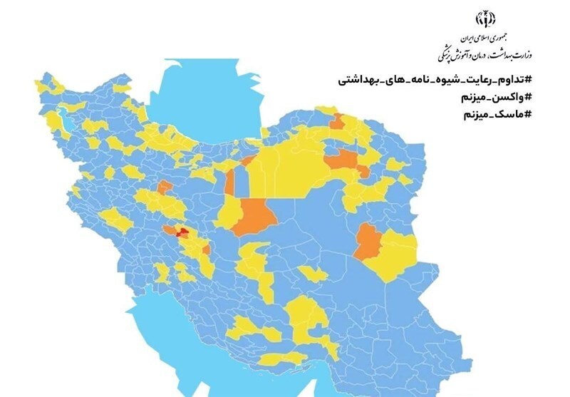 افزایش شهر‌های نارنجی در کشور/ یک شهر در وضعیت قرمز کرونا