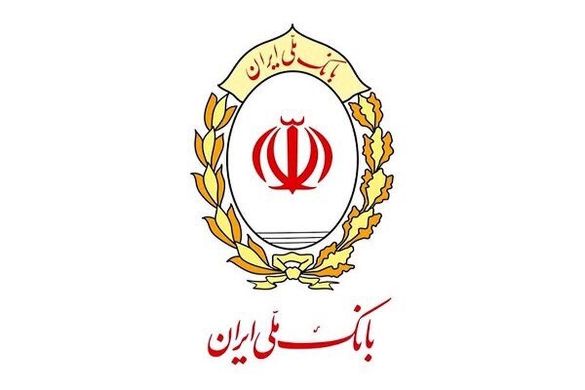 بانک ملی ایران اعلام کرد: ارایه خدمات بانکی به اشخاص حقوقی منوط به اخذ کد شهاب
