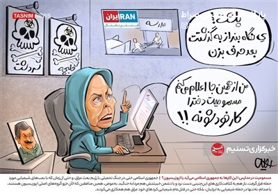 کاریکاتور/ مسمومیت در مدارس؛ این کار‌ها به جمهوری اسلامی می‌آید یا اپوزیسیون؟