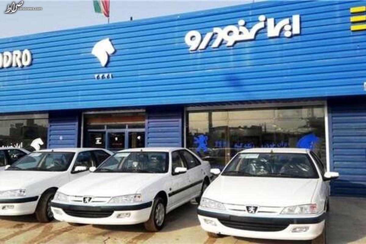 اطلاعیه جدید ایران خودرو برای فروش فوق العاده/تمدید ثبت نام تا فردا