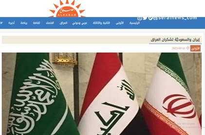 بررسی تیتر یک روزنامه‌های جهان عرب؛ تأثیرات مهم توافق ریاض و تهران بر منطقه