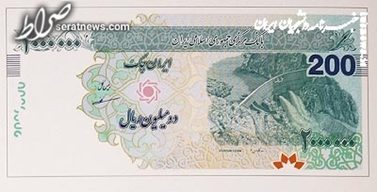 ایران‌چک ۲۰۰ هزاری به بازار می‌آید +عکس