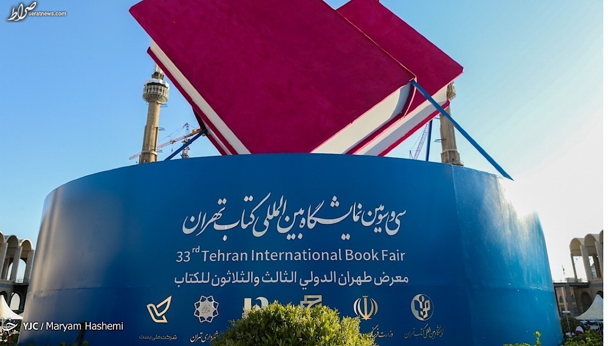 مصلی امام خمینی (ره) میزبان نمایشگاه کتاب ۱۴۰۲ شد