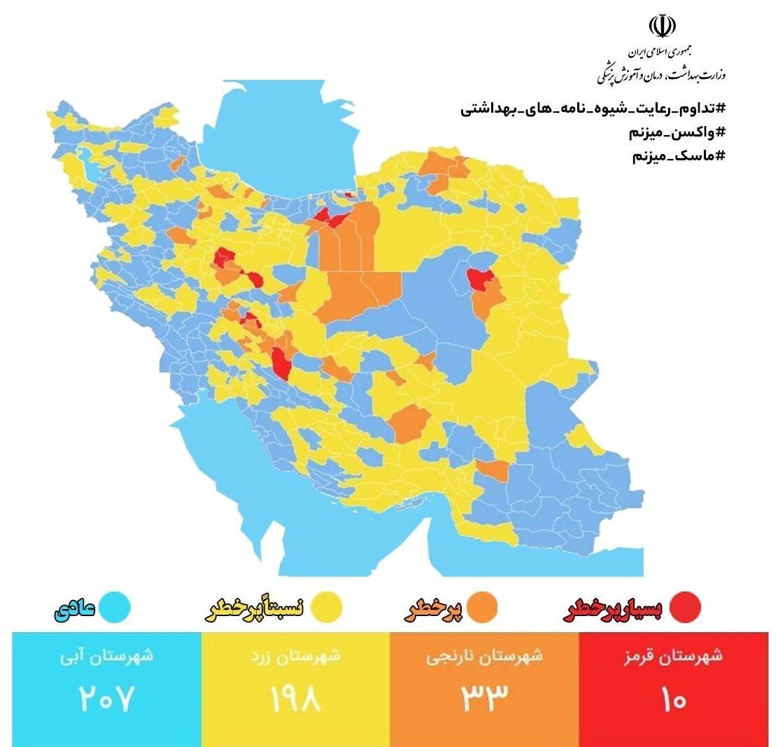 افزایش تعداد شهرهای قرمز کرونایی در کشور/ ۳۳ شهر در وضعیت نارنجی