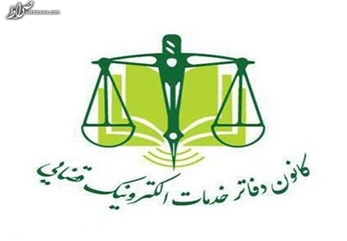 آغاز طرح خدمات الکترونیک قضائی سیار در تهران