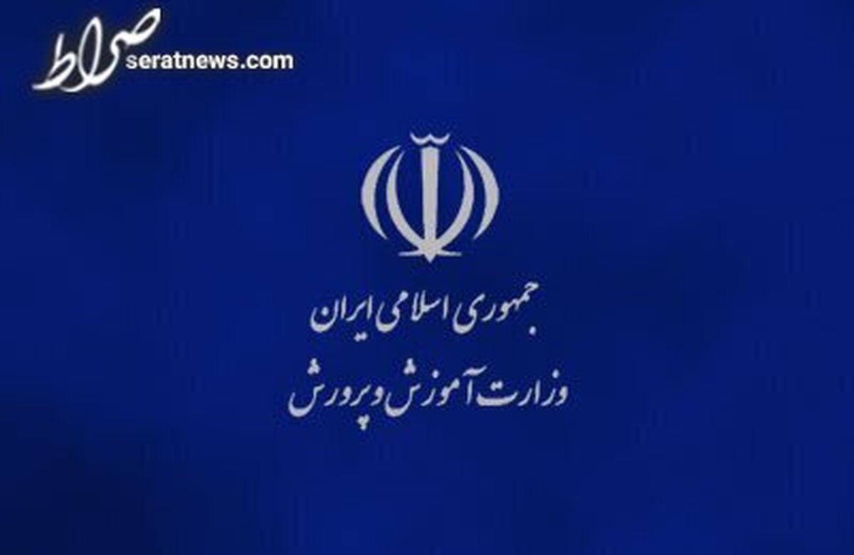 عذرخواهی آموزش و پرورش بابت تاخیر در پرداخت حقوق اسفند فرهنگیان