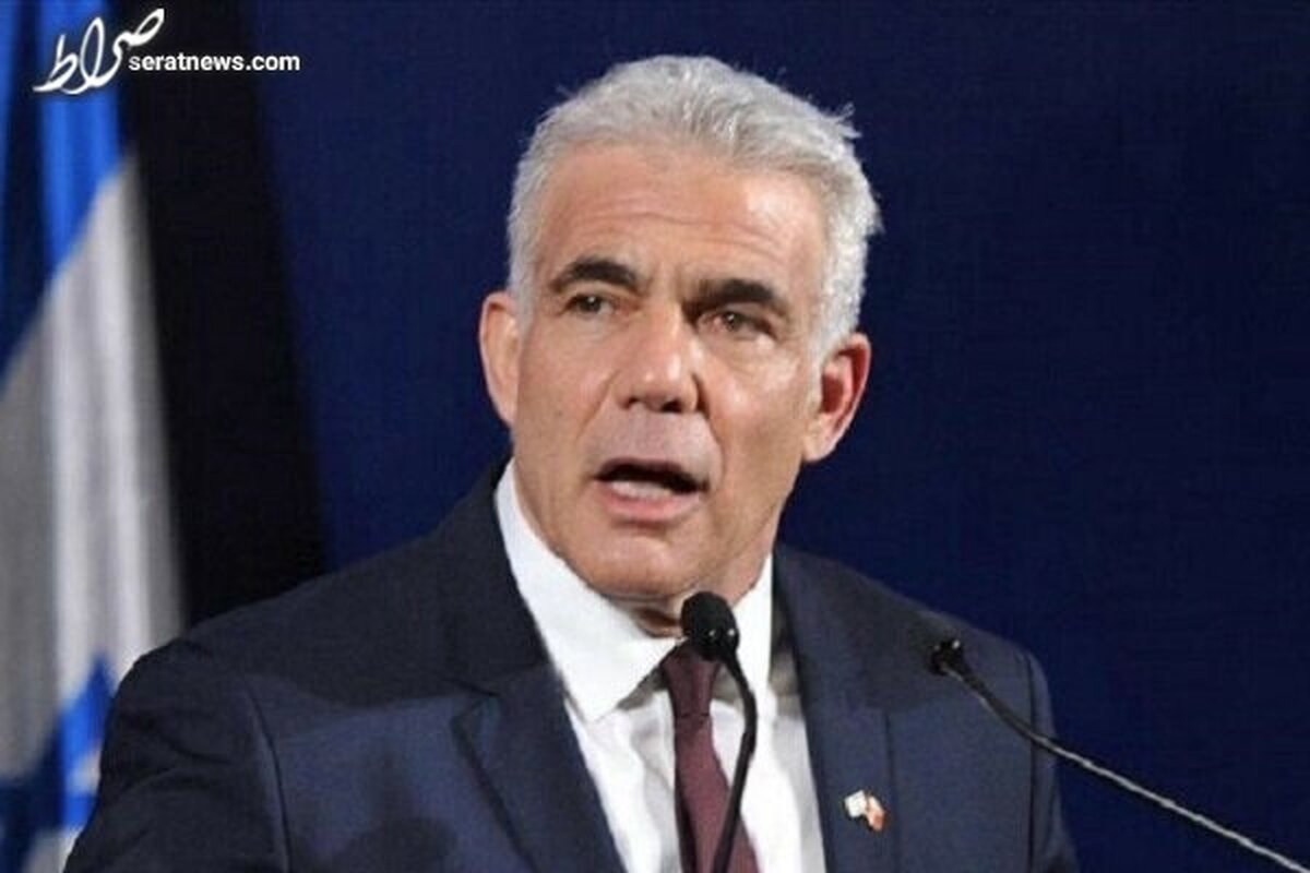 لاپید: آمریکا از آنچه در اسرائیل می‌گذرد، وحشت دارد
