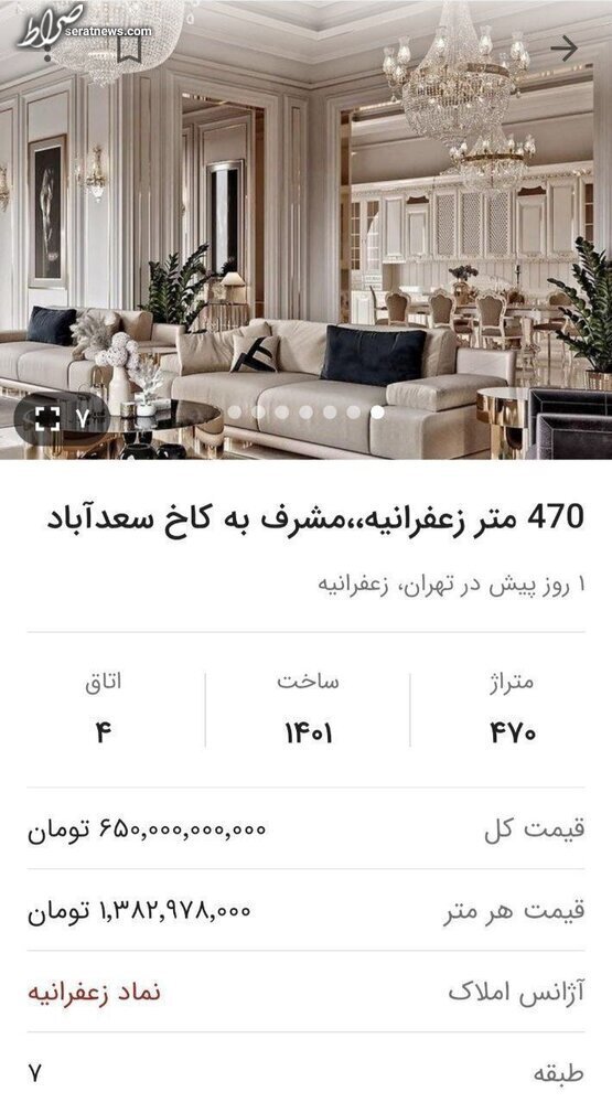 آپارتمان در تهران متری ۳۰ هزار دلار در منهتن متری ۲۰ هزار دلار! آپارتمان در تهران متری ۳۰ هزار دلار در منهتن متری ۲۰ هزار دلار!