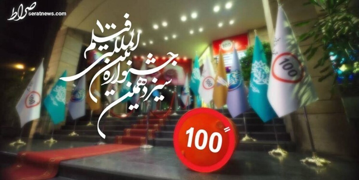 حضور ۱۲۷ کشور و بیش از ۲ هزار فیلم در جشنواره فیلمهای ۱۰۰ ثانیهای