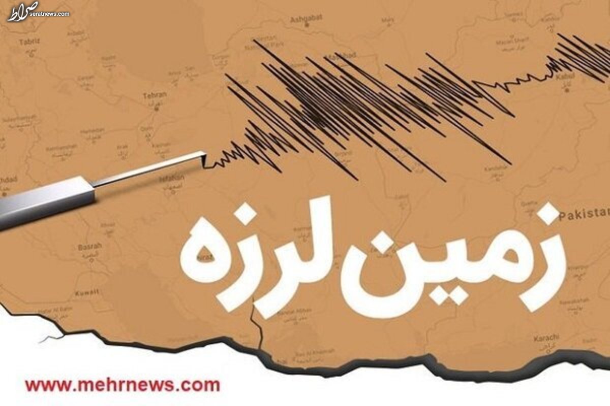 زلزله ٤.٤ ریشتری بهاباد در استان یزد را لرزاند