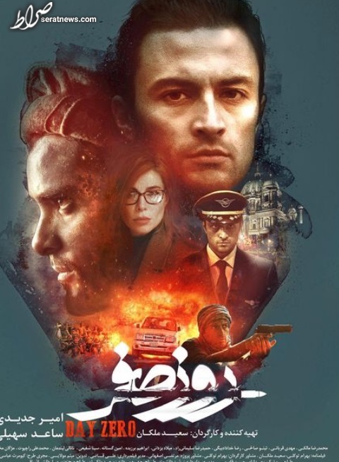 رونمایی از پوستر تازه «روز صفر»: ادامه پیشتازی در بین فیلم‌های غیرکمدی