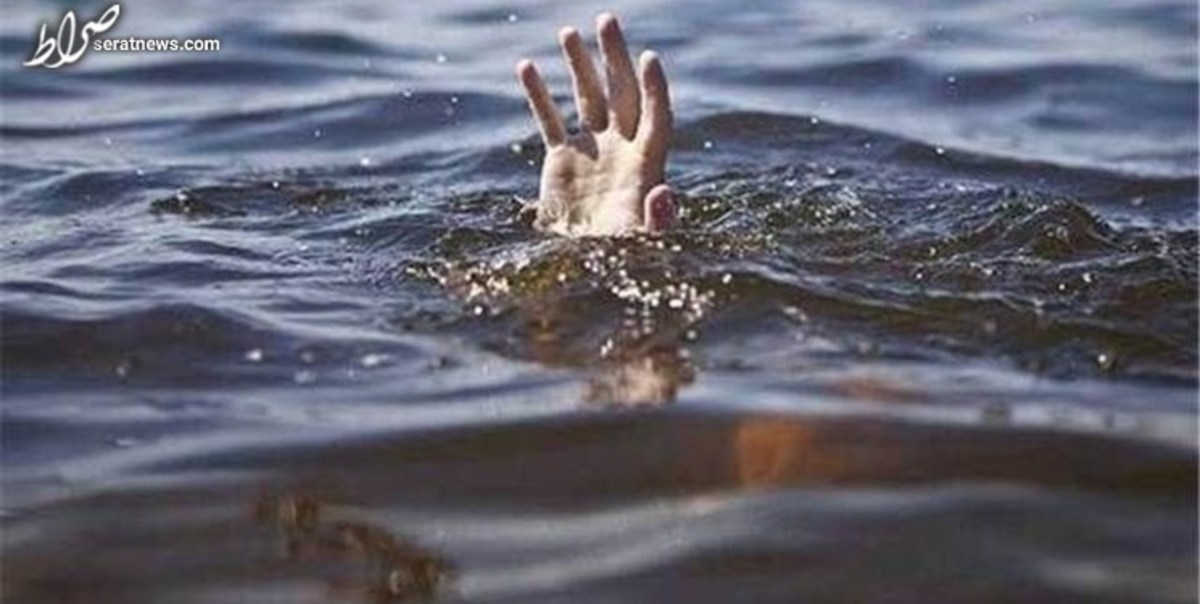 غرق شدن دو عضو یک خانواده در قشم