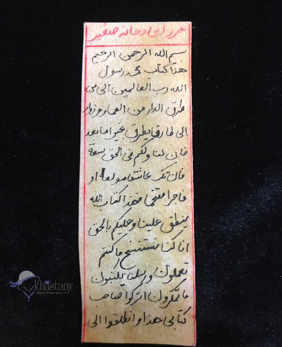 خواص و برکات دعای حرز کبیر امام جواد علیه السلام