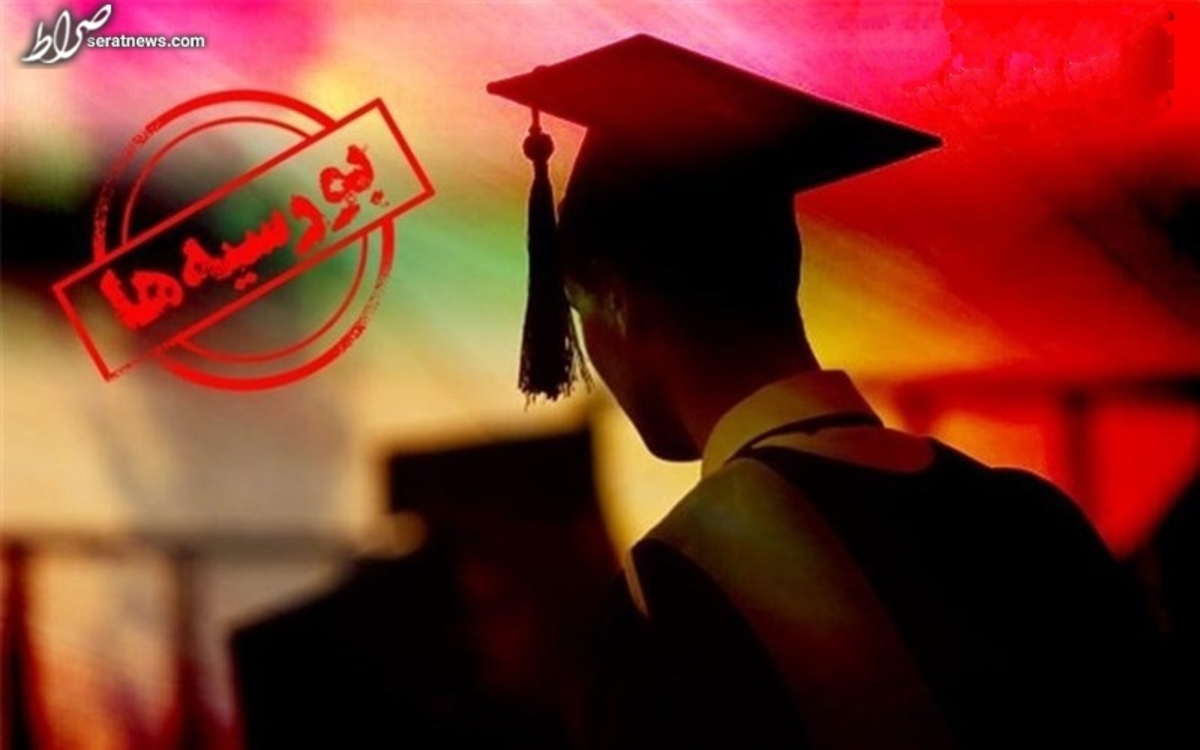 نامه بورسیهها به کمیسیون اصل نود