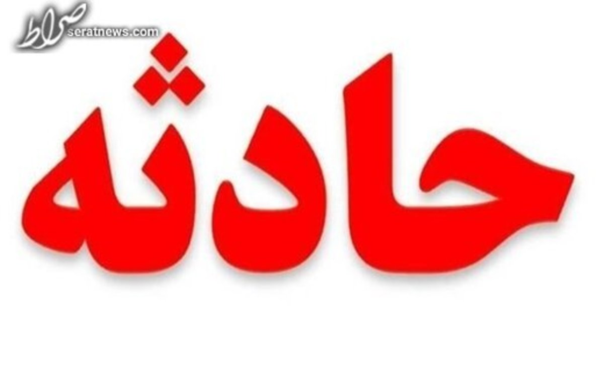 ماجرای آتشسوزی در خوابگاه دانشگاه امیرکبیر