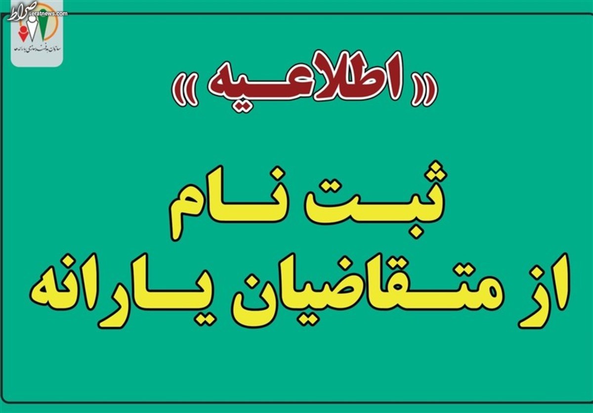 ثبتنام از متقاضیان دریافت یارانه برای افراد جدید و جامانده آغاز شد