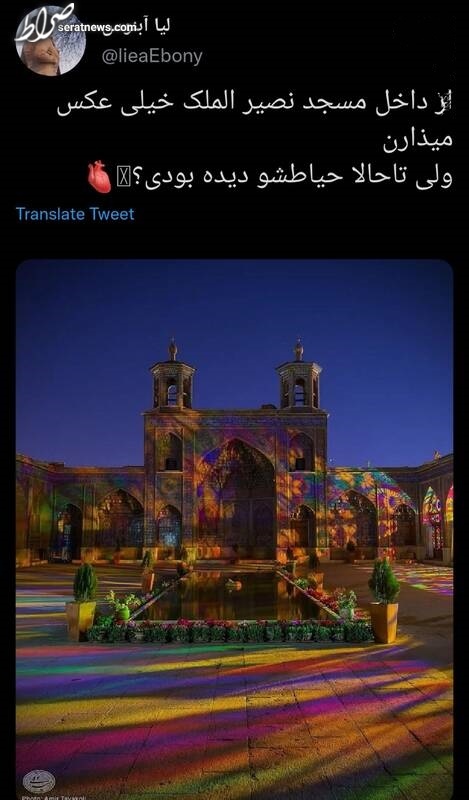 حال و هوای حیاط مسجد نصیر الملک+عکس