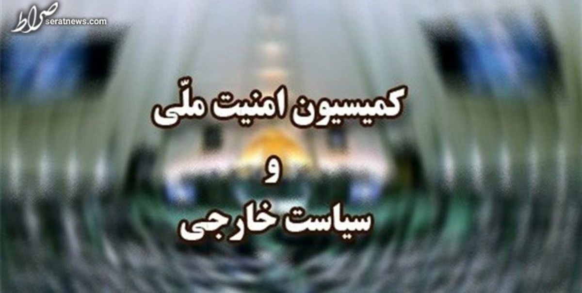 جزئیات حضور رئیس تیم مذاکرهکننده هستهای در کمیسیون امنیت ملی