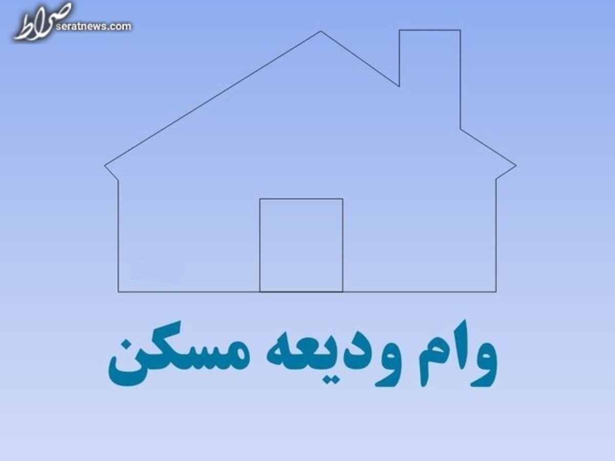 ثبتنام وام اجاره از فردا