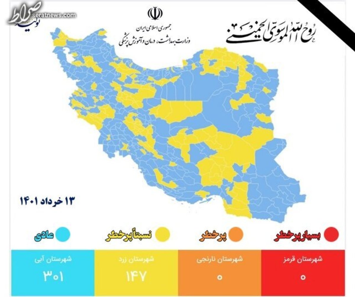 اعلام جدیدترین نقشه رنگ‌بندی کرونایی در کشور/آبی شدن بیش از ۱۰۰ شهر دیگر