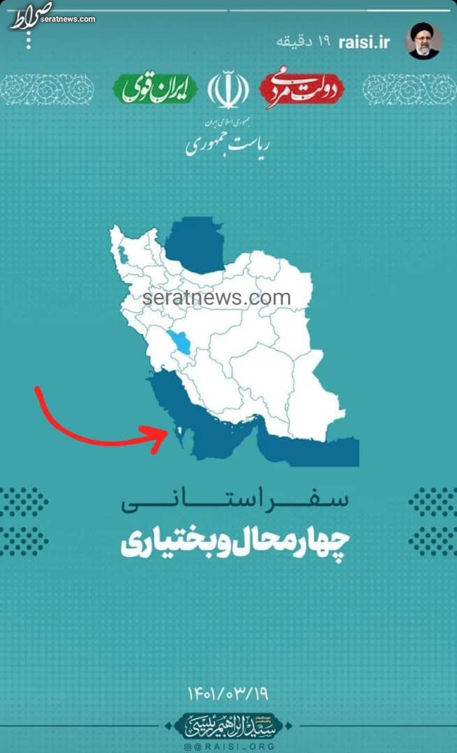 اینستاگرام رئیسی بحرین را با ایران یکی کرد!