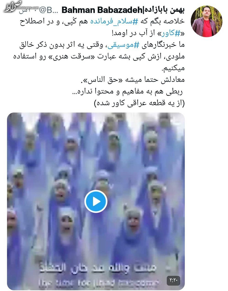 پاسخ ابوذر روحی به ادعای یک خبرنگار درباره ملودی «سلام فرمانده» +فیلم