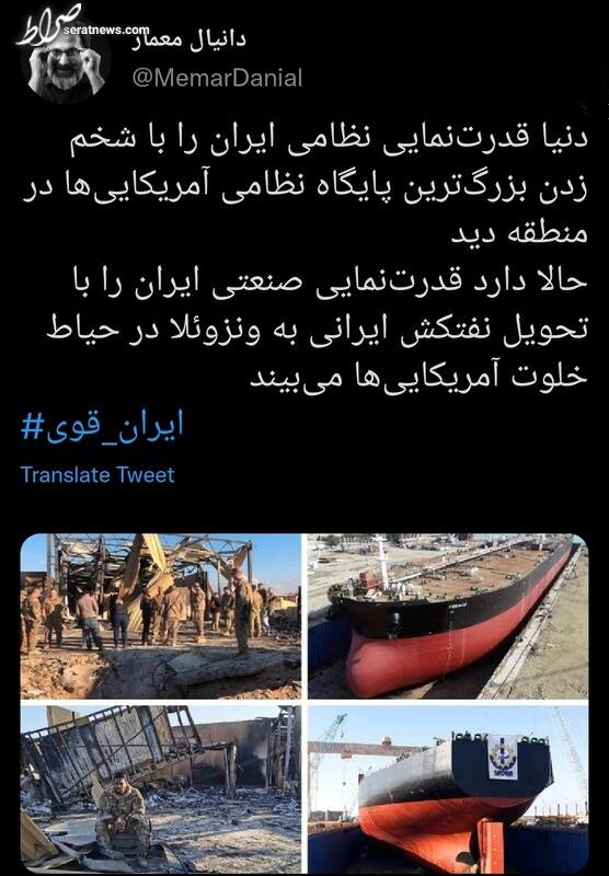 قدرت‌نمایی صنعتی ایران +عکس