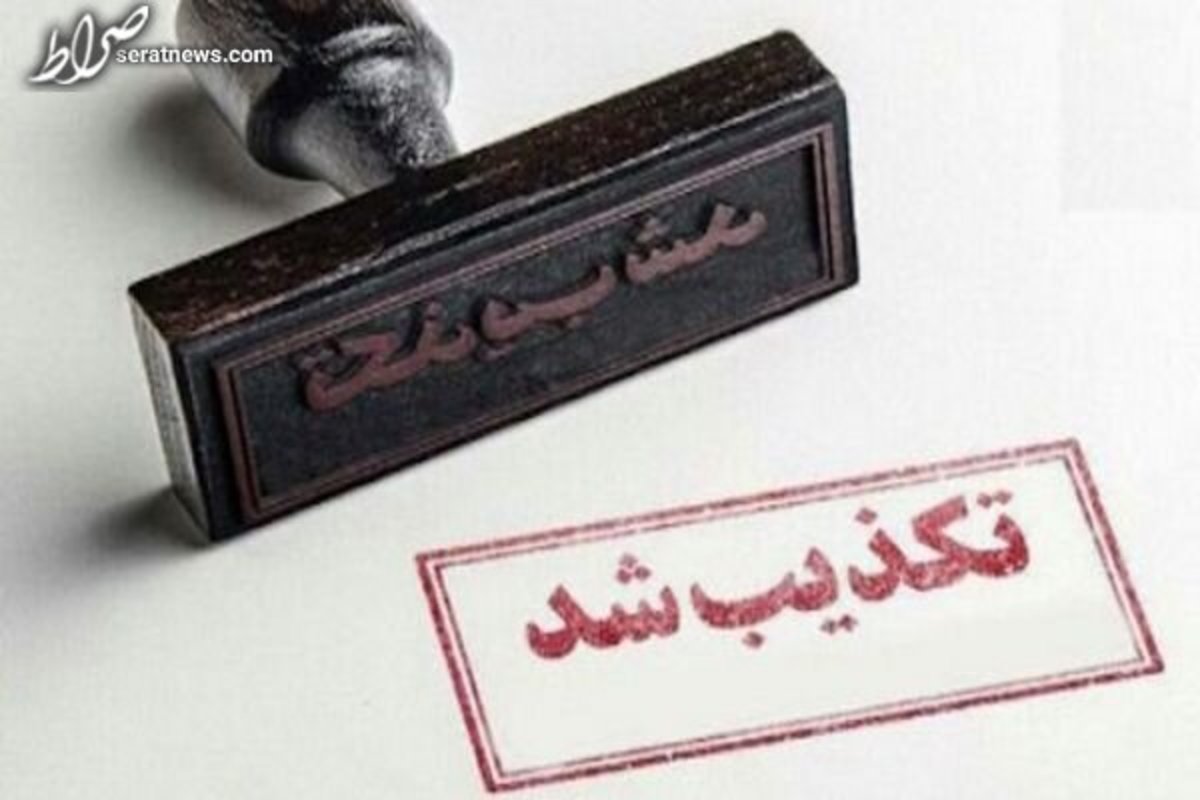 تکذیب اخبار منتشره در خصوص اجرای حکم قطع انگشتان دست محکومان