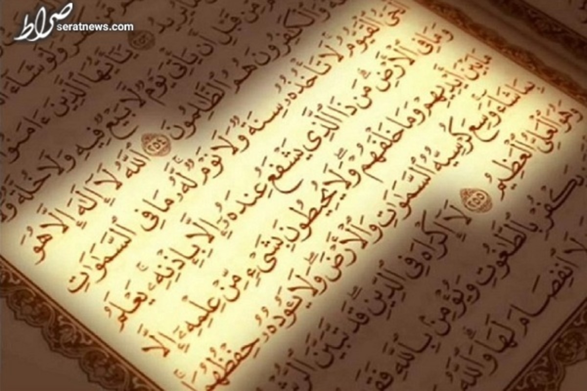 آیة الکرسی؛ یک آیه و چند نکته