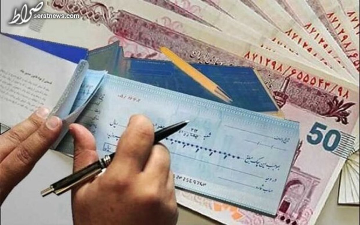 تجهیز چکهای تضمین شده به شناسه صیادی ۱۶ رقمی