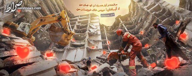 عکس/ همدردی دیوارنگاره میدان ولیعصر با قربانیان متروپل