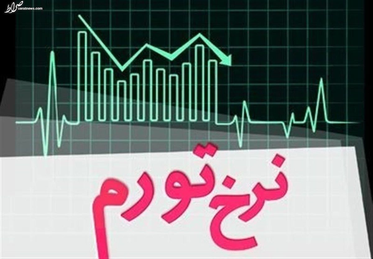 نرخ تورم نقطهای خرداد به ۵۲.۵ درصد رسید