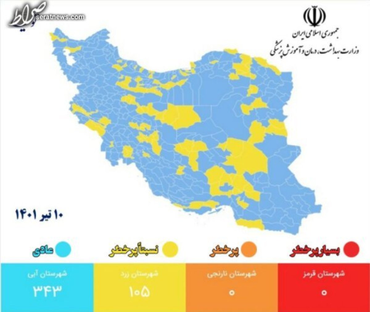 ۱۰۵ شهر کشور در وضعیت زرد