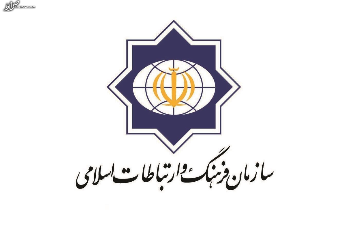 حمله سایبری به سایت سازمان فرهنگ و ارتباطات اسلامی