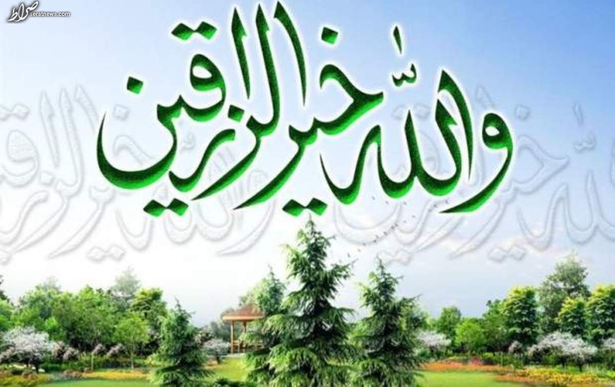 گنجهای رزق در بیان امام باقر(ع)