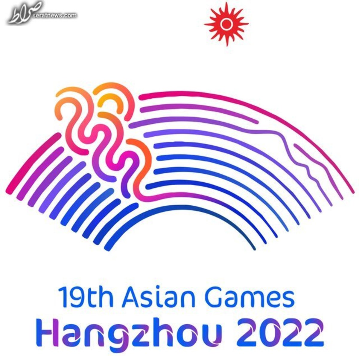 اعلام تاریخ جدید برگزاری بازی‌های آسیایی هانگژو