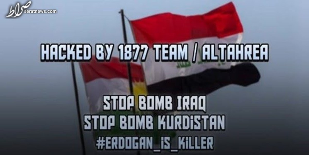 اعلام یک روز عزای عمومی در عراق در پی حمله ترکیه