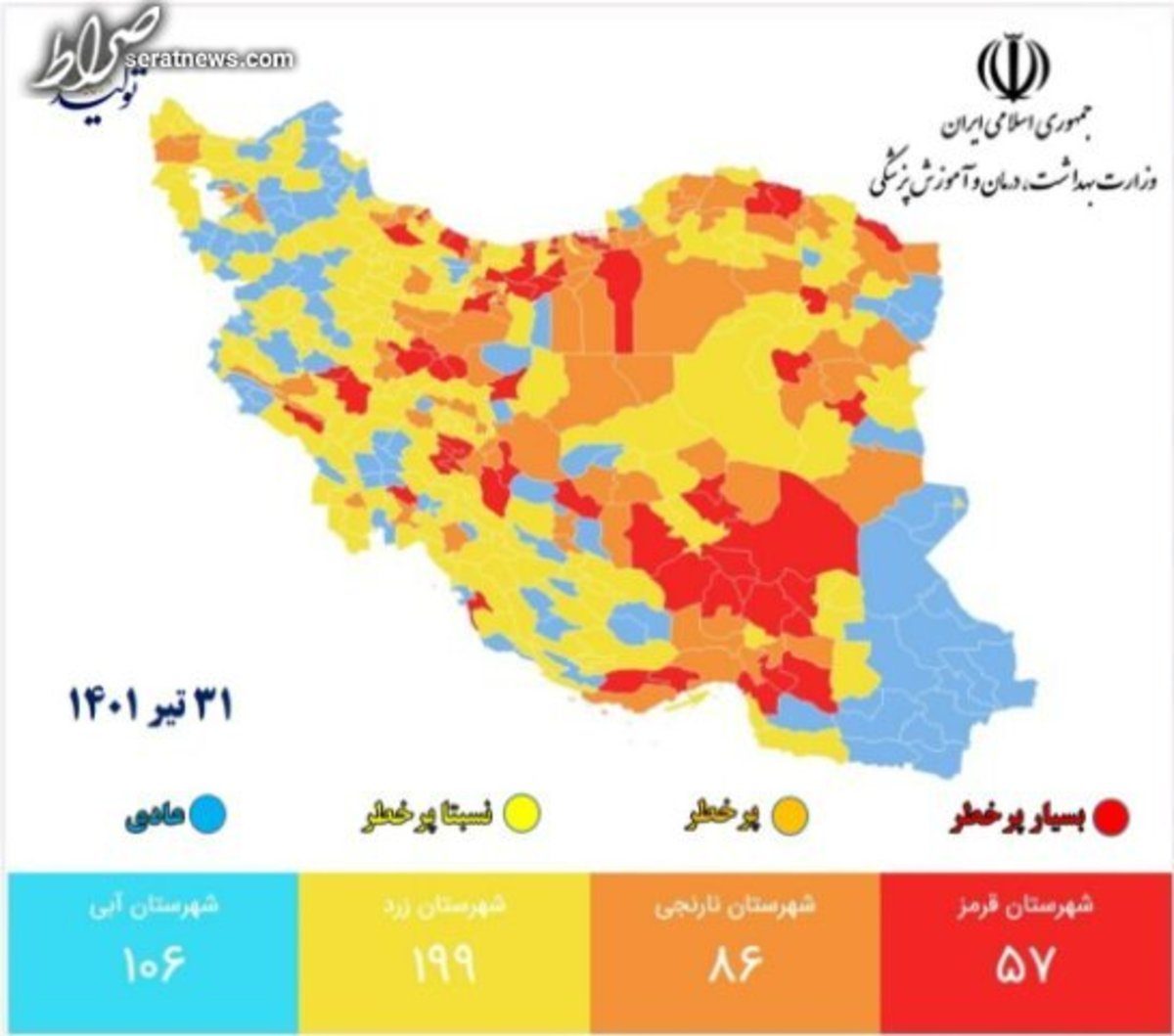 آخرین رنگبندی کرونایی شهرهای کشور/۵۷ شهر کشور در وضعیت قرمز