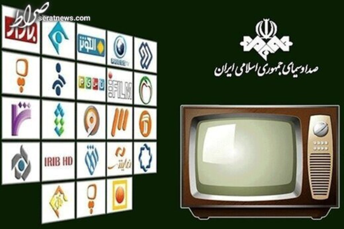 صداوسیما، بی مخاطب بودن سه شبکه تلویزیون را پذیرفت/ تعطیلش میکنیم