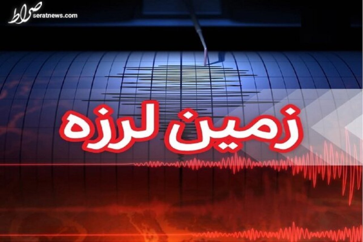 زمینلرزه ۵.۸ ریشتری در هرمزگان/ اعزام تیمهای ارزیاب
