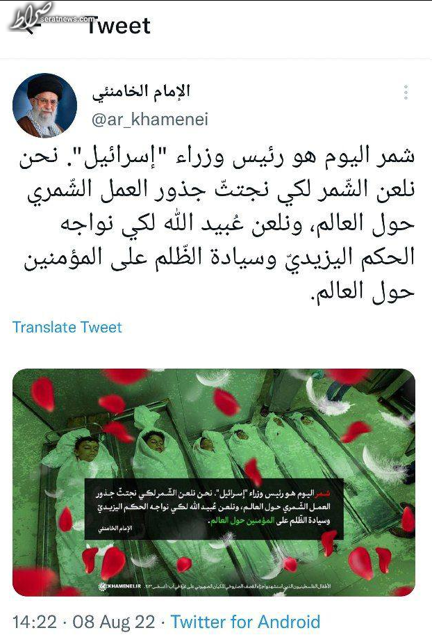 واکنش صفحه توئیتر رهبری به جنایات اخیر رژیم صهیونیستی در غزه + عکس