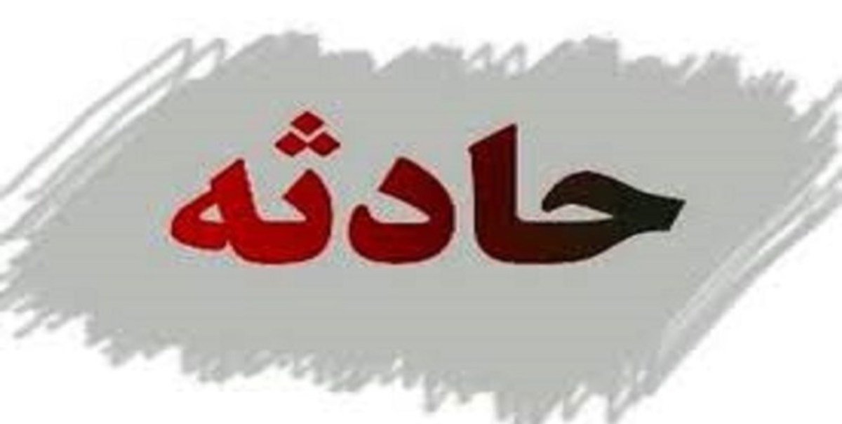 وقوع انفجار در کارخانه فروآلیاژ مومن آباد ازنا/ ۹ نفر مصدوم شدند