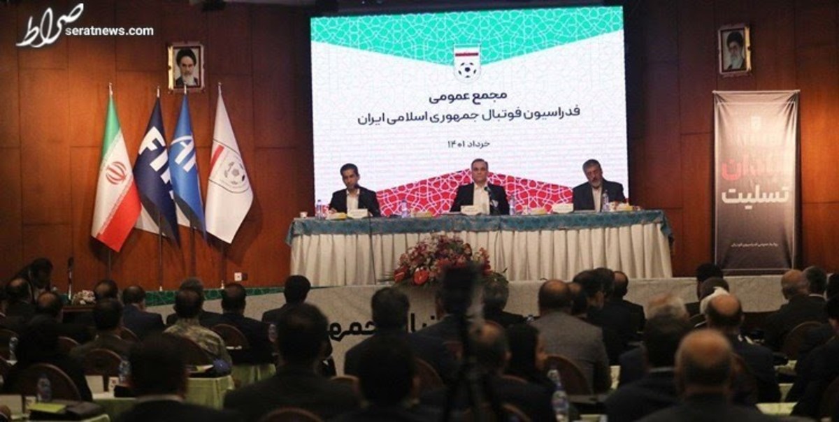 رد صلاحیت سه نامزد اصلی ریاست فدراسیون فوتبال