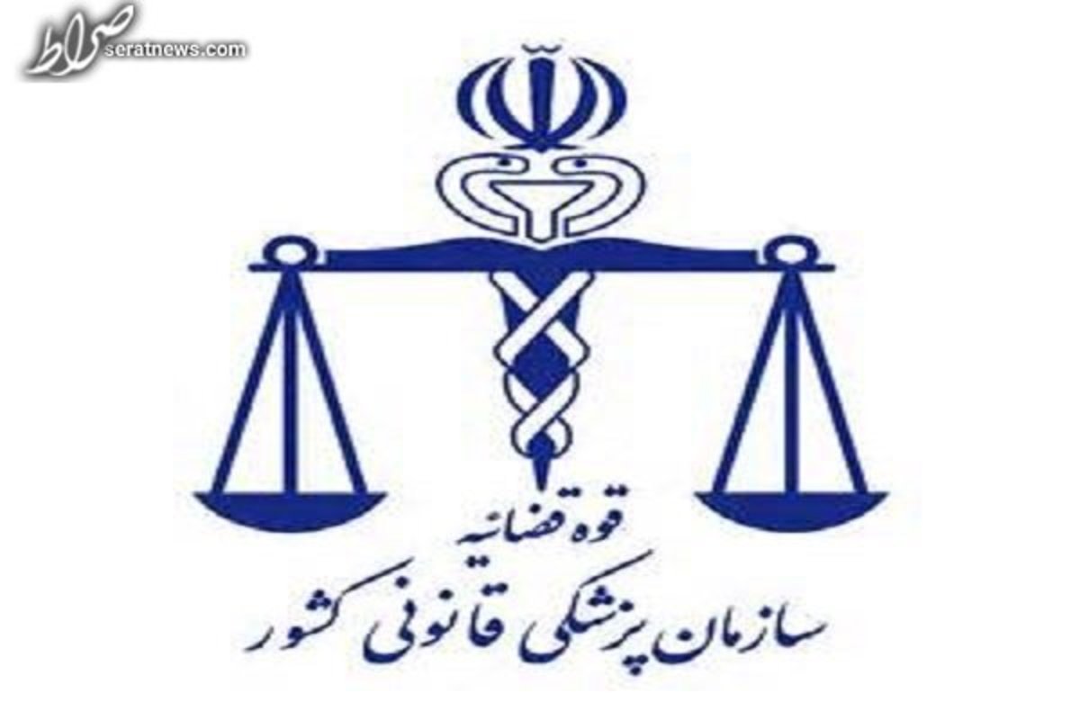 خانواده فوتیهای حادثه سیل تهران جهت تعیین هویت متوفی به پزشکی قانونی مراجعه کنند