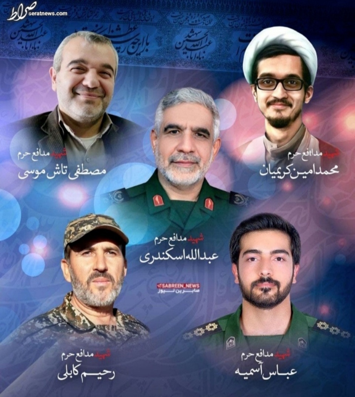 مراسم وداع با پیکر ۵ شهید مدافع حرم پنجشنبه برگزار میشود